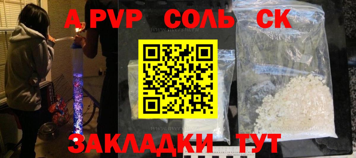 A PVP СК Кострома