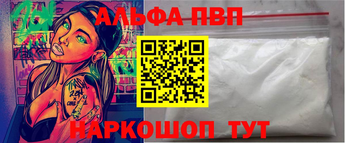 А ПВП Соль  Alpha PVP СК  закладка  Вход с VPN  Кострома  A PVP мука 