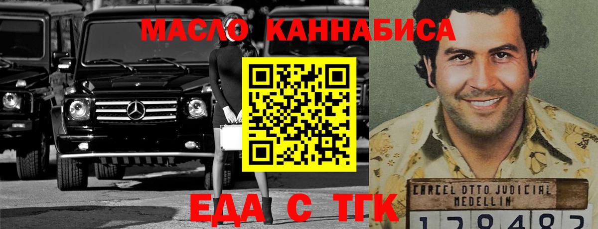 Еда ТГК конопля Кострома