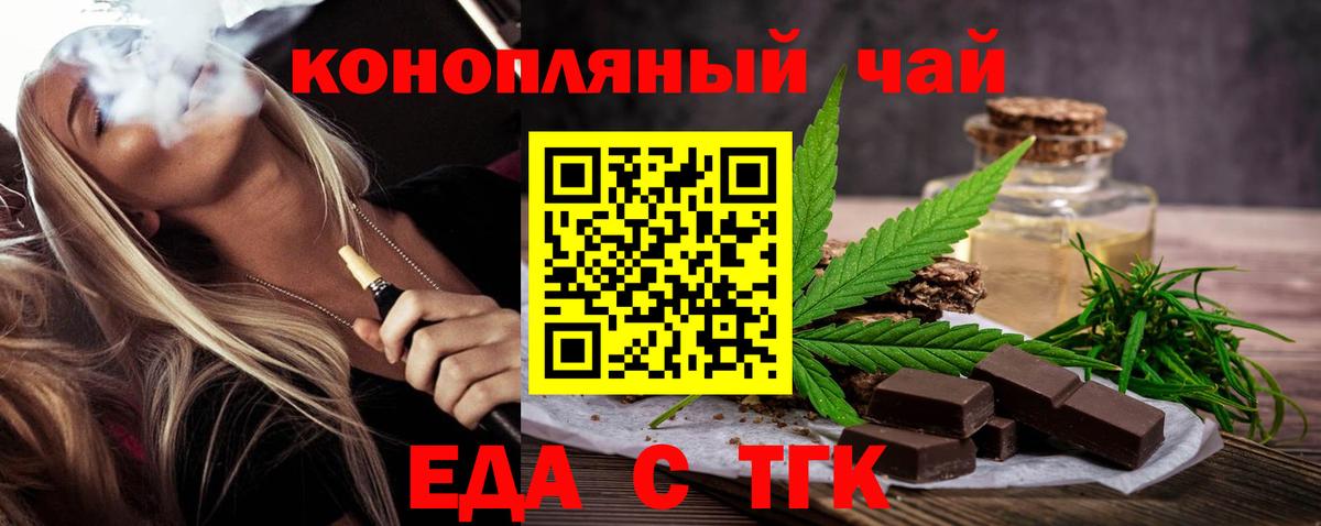 Кострома  Печенье с ТГК конопля  Вход с VPN 