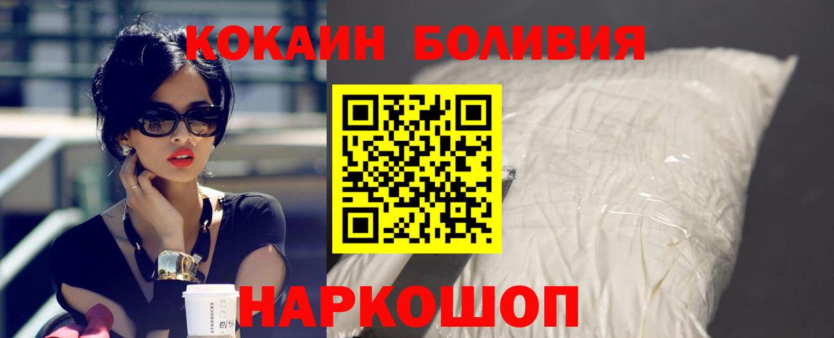 Кострома  Cocaine 98%  Кокаин  Вход с VPN 