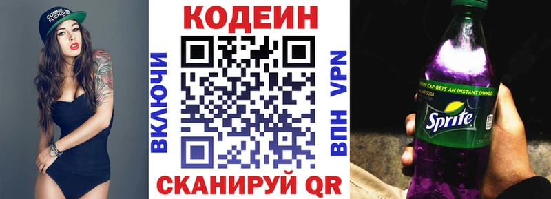 где купить наркоту  Кострома  omg как зайти  Кодеин Purple Drank 