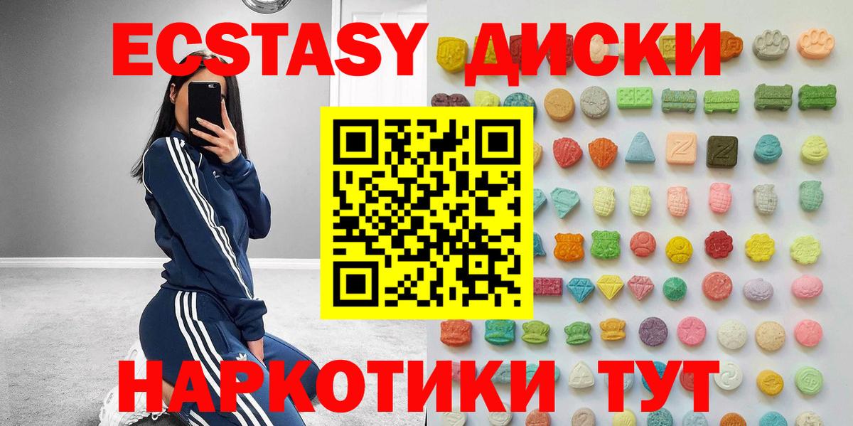 Экстази  Вход с VPN  Кострома  Экстази VHQ  Ecstasy Дубай 