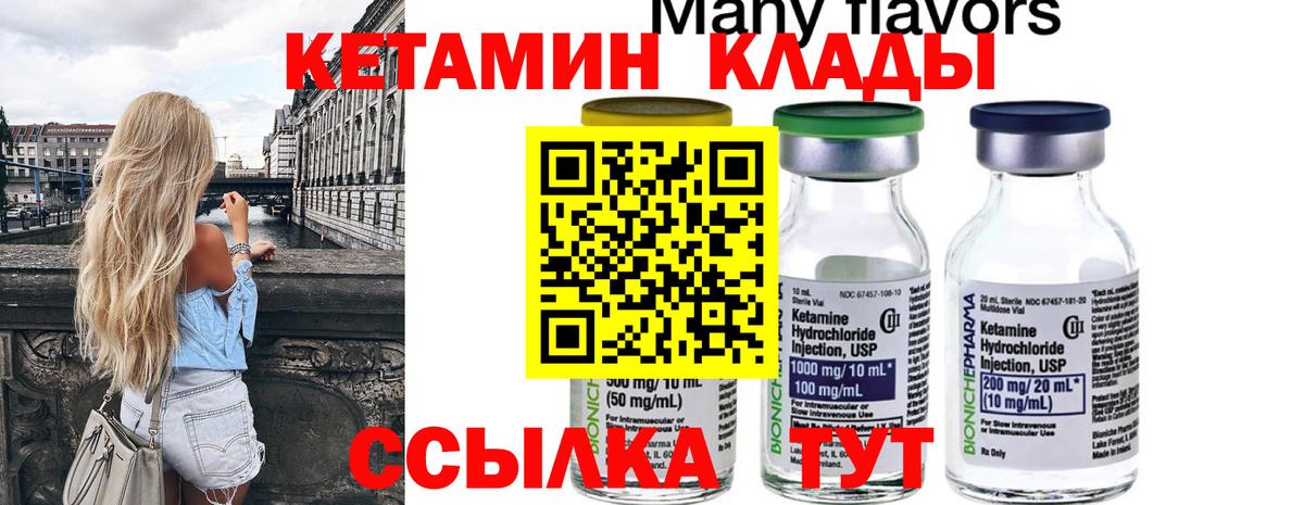 КЕТАМИН VHQ  Вход с VPN  Кетамин ketamine  Кострома 