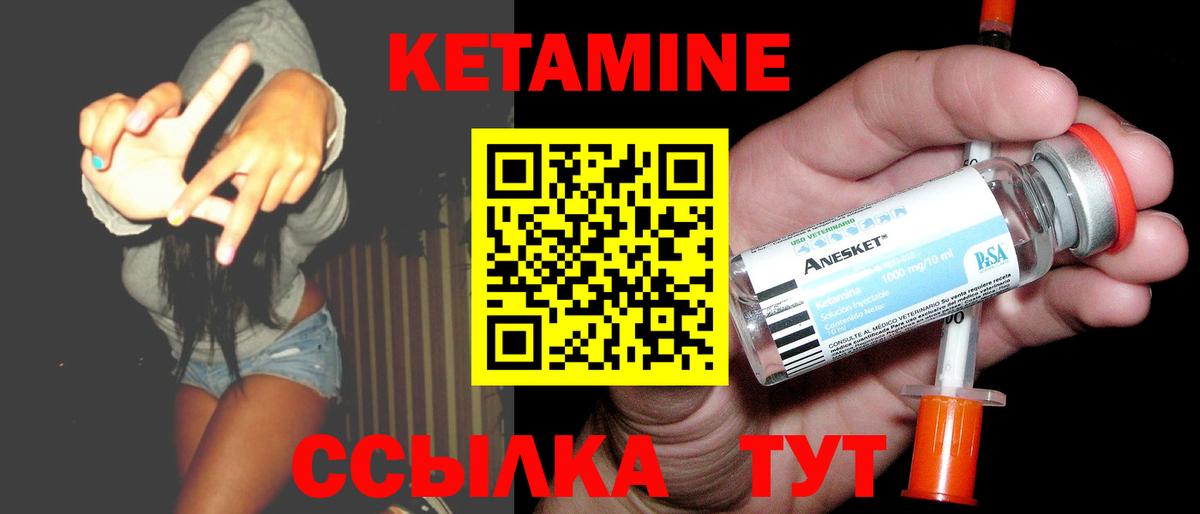 КЕТАМИН ketamine Кострома