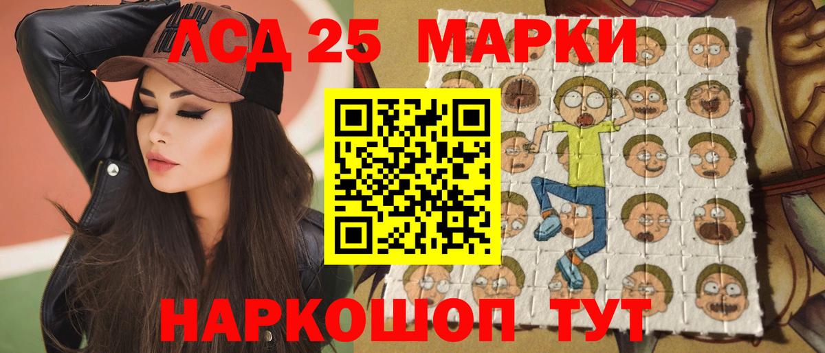 Лсд 25 экстази кислота Кострома