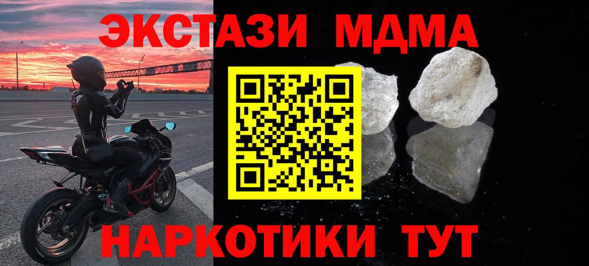 МДМА VHQ  Вход с VPN  Кострома  МДМА Molly 