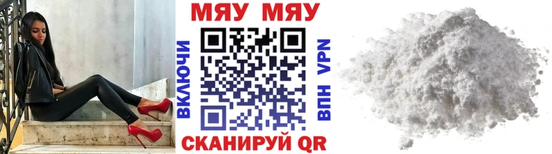 Меф мука  купить наркотики сайты  Кострома 