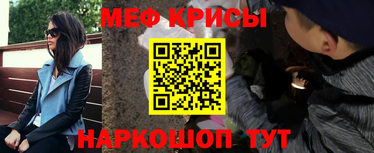 Мефедрон  Кострома