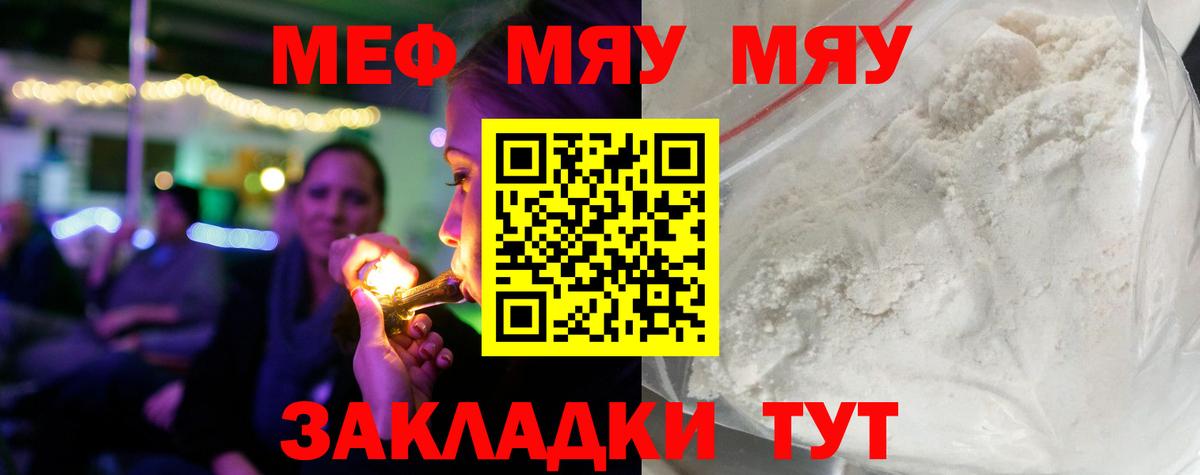 Мефедрон кристаллы  Мефедрон  Кострома  МЕФ VHQ  Вход с VPN 