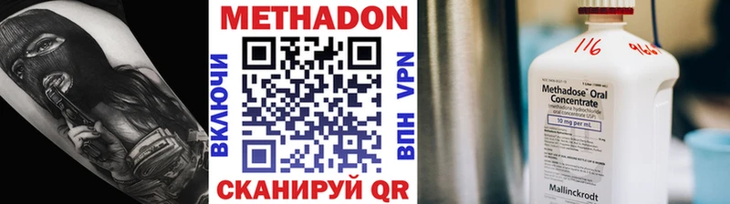 МЕТАДОН белоснежный  купить  сайты  Кострома 