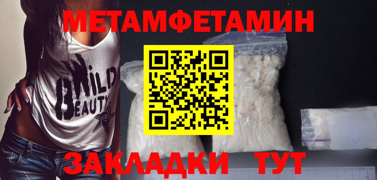 МЕТАМФЕТАМИН кристалл Кострома
