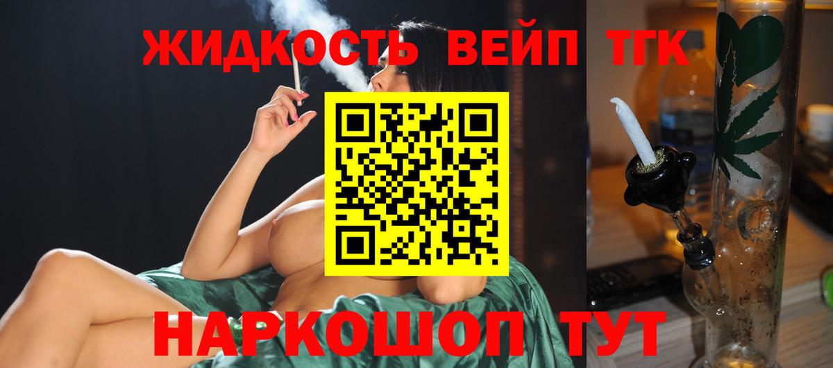 ТГК Wax Кострома
